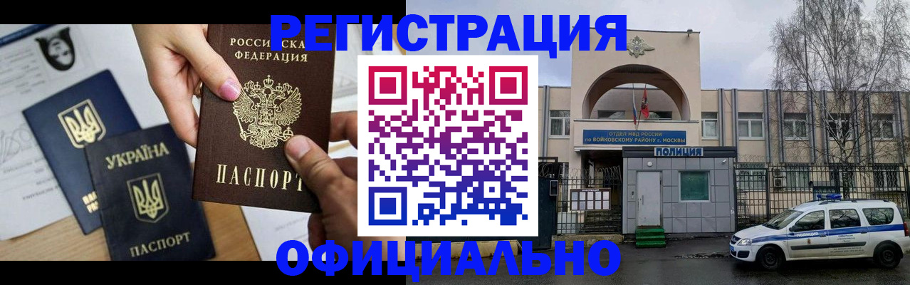 временная регистрация адрес в Сызрани